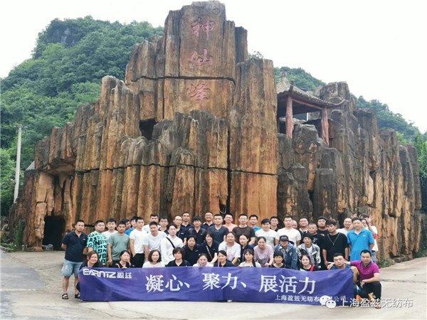凝心、聚力、展活動(dòng)—上海盈茲2021年6月桐廬團(tuán)建